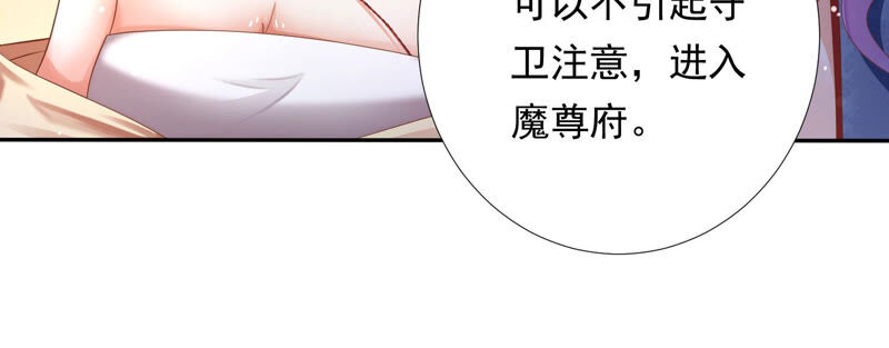 知君深情不易韩漫全集-第142话 帮美人一回无删减无遮挡章节图片 