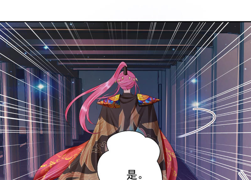 知君深情不易韩漫全集-第142话 帮美人一回无删减无遮挡章节图片 