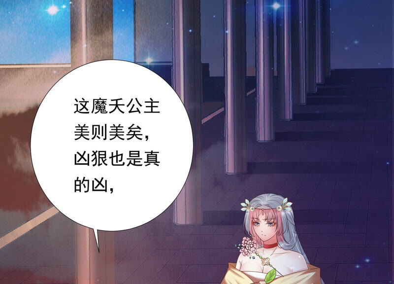 知君深情不易韩漫全集-第142话 帮美人一回无删减无遮挡章节图片 