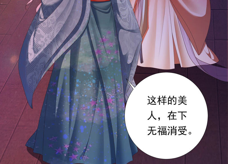 知君深情不易韩漫全集-第142话 帮美人一回无删减无遮挡章节图片 