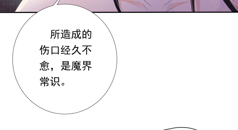知君深情不易韩漫全集-第144话 你的身体记得我~无删减无遮挡章节图片 
