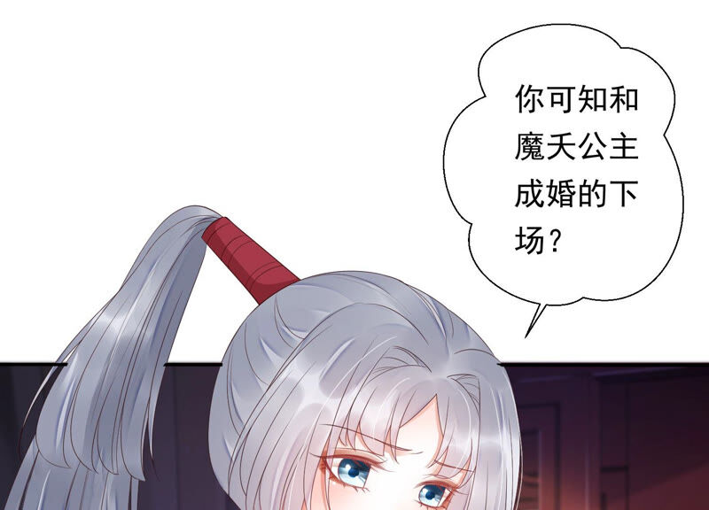 知君深情不易韩漫全集-第144话 你的身体记得我~无删减无遮挡章节图片 