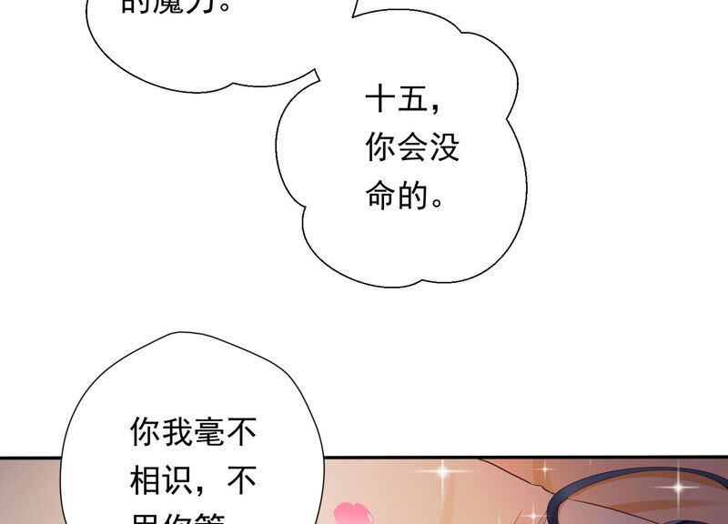 知君深情不易韩漫全集-第144话 你的身体记得我~无删减无遮挡章节图片 