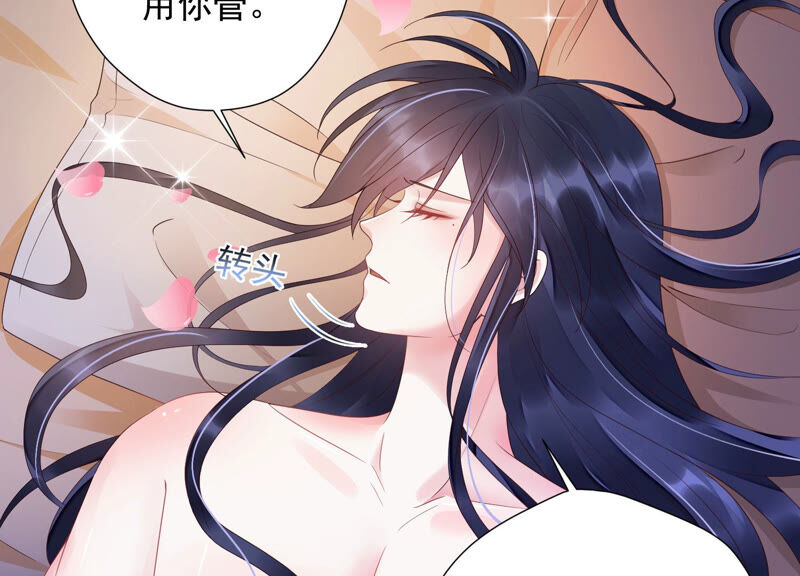 知君深情不易韩漫全集-第144话 你的身体记得我~无删减无遮挡章节图片 