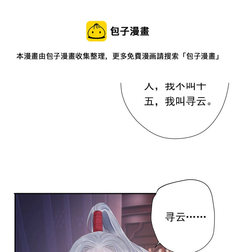 知君深情不易韩漫全集-第144话 你的身体记得我~无删减无遮挡章节图片 