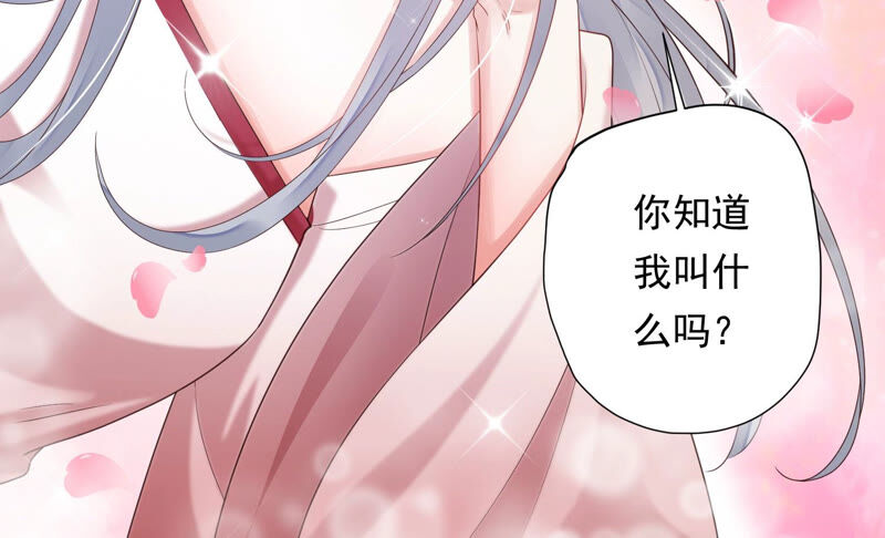 知君深情不易韩漫全集-第144话 你的身体记得我~无删减无遮挡章节图片 