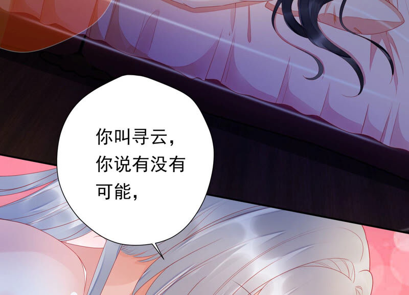 知君深情不易韩漫全集-第144话 你的身体记得我~无删减无遮挡章节图片 
