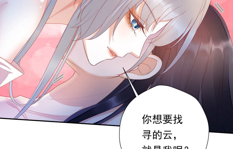 知君深情不易韩漫全集-第144话 你的身体记得我~无删减无遮挡章节图片 