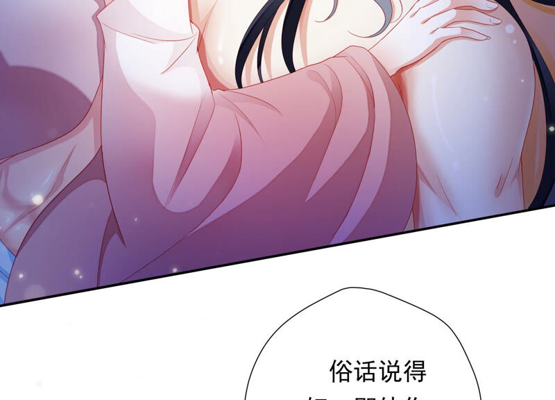 知君深情不易韩漫全集-第144话 你的身体记得我~无删减无遮挡章节图片 
