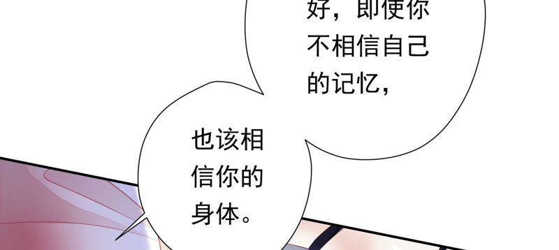 知君深情不易韩漫全集-第144话 你的身体记得我~无删减无遮挡章节图片 