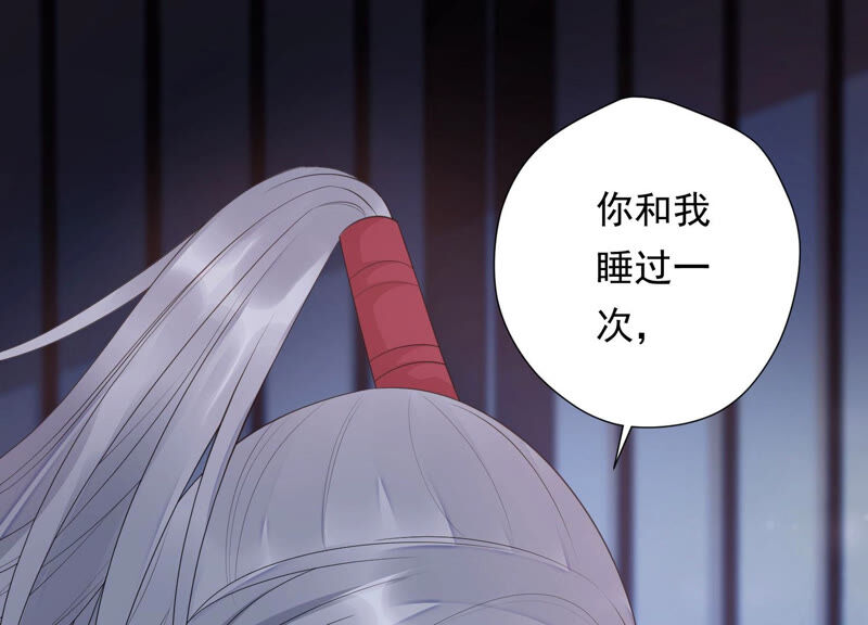 知君深情不易韩漫全集-第144话 你的身体记得我~无删减无遮挡章节图片 