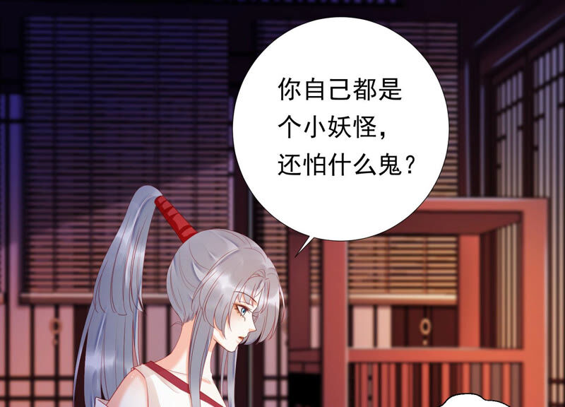 知君深情不易韩漫全集-第144话 你的身体记得我~无删减无遮挡章节图片 