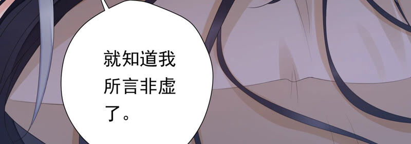 知君深情不易韩漫全集-第144话 你的身体记得我~无删减无遮挡章节图片 