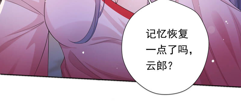 知君深情不易韩漫全集-第144话 你的身体记得我~无删减无遮挡章节图片 
