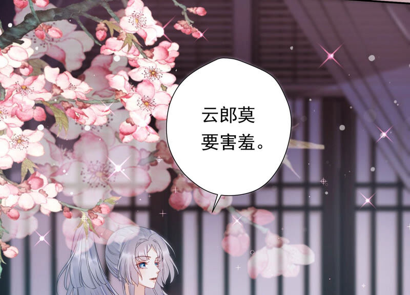 知君深情不易韩漫全集-第144话 你的身体记得我~无删减无遮挡章节图片 