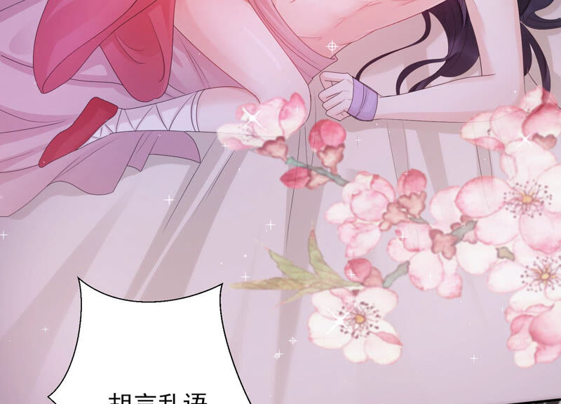 知君深情不易韩漫全集-第144话 你的身体记得我~无删减无遮挡章节图片 