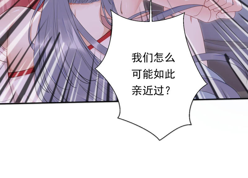 知君深情不易韩漫全集-第144话 你的身体记得我~无删减无遮挡章节图片 