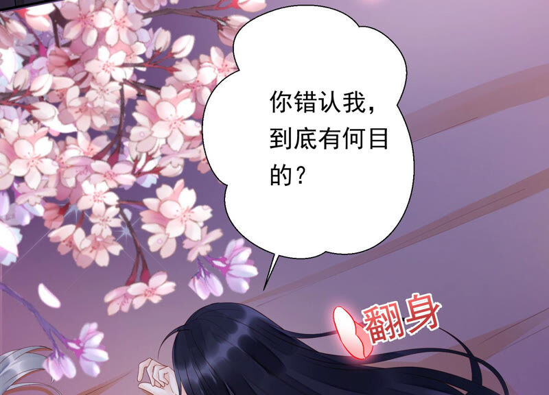 知君深情不易韩漫全集-第144话 你的身体记得我~无删减无遮挡章节图片 