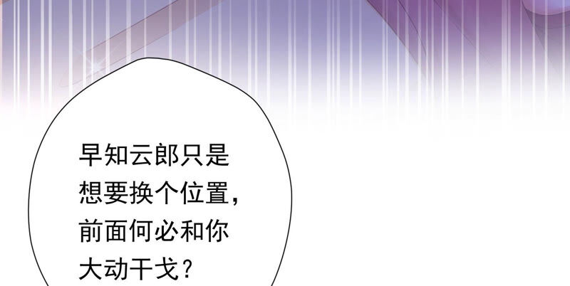 知君深情不易韩漫全集-第144话 你的身体记得我~无删减无遮挡章节图片 