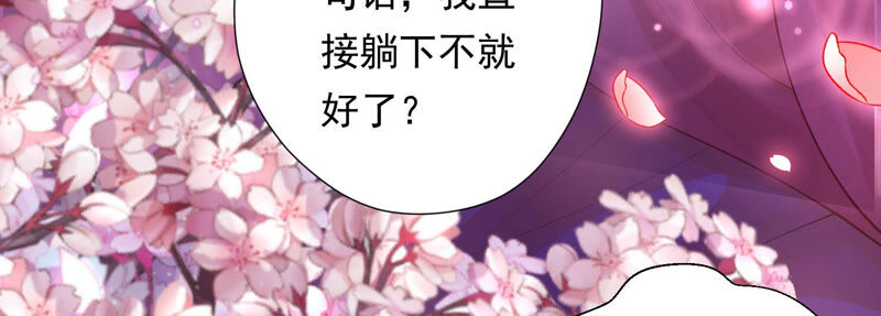 知君深情不易韩漫全集-第144话 你的身体记得我~无删减无遮挡章节图片 