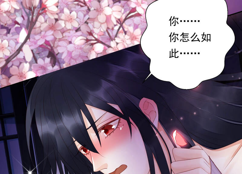 知君深情不易韩漫全集-第144话 你的身体记得我~无删减无遮挡章节图片 