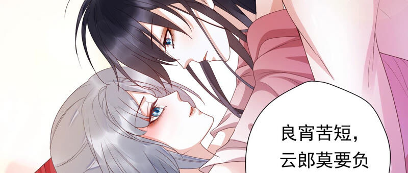 知君深情不易韩漫全集-第144话 你的身体记得我~无删减无遮挡章节图片 
