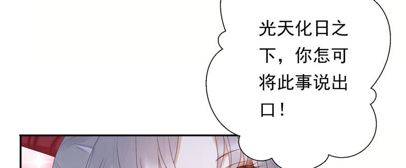 知君深情不易韩漫全集-第144话 你的身体记得我~无删减无遮挡章节图片 