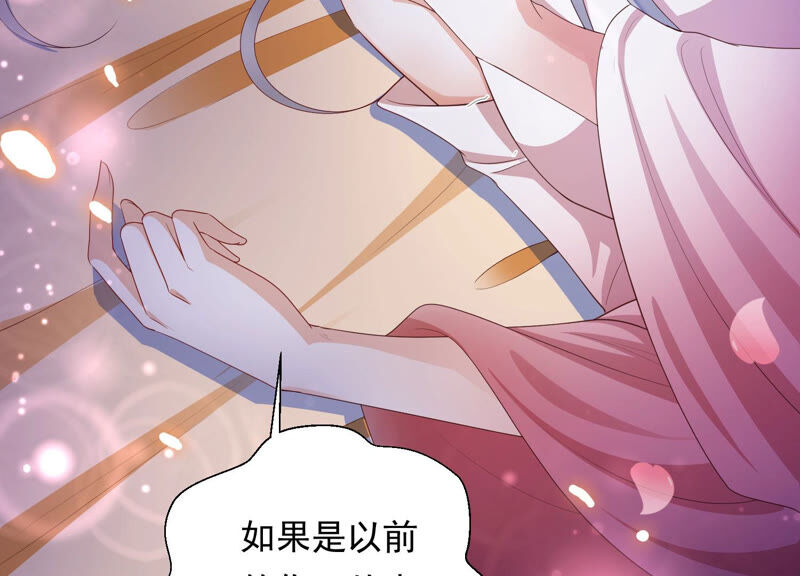 知君深情不易韩漫全集-第144话 你的身体记得我~无删减无遮挡章节图片 