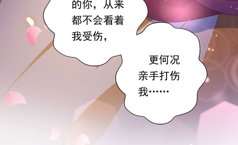 知君深情不易韩漫全集-第144话 你的身体记得我~无删减无遮挡章节图片 