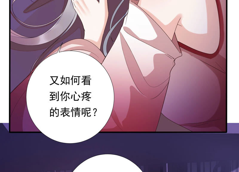 知君深情不易韩漫全集-第144话 你的身体记得我~无删减无遮挡章节图片 