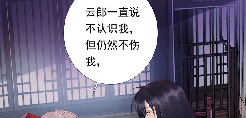 知君深情不易韩漫全集-第144话 你的身体记得我~无删减无遮挡章节图片 