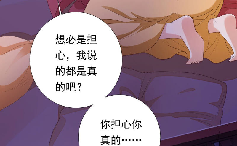 知君深情不易韩漫全集-第144话 你的身体记得我~无删减无遮挡章节图片 