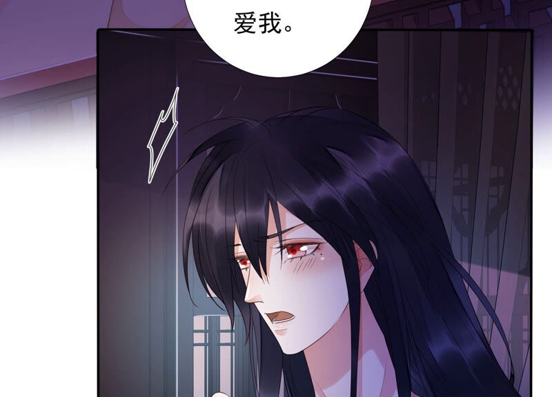 知君深情不易韩漫全集-第144话 你的身体记得我~无删减无遮挡章节图片 