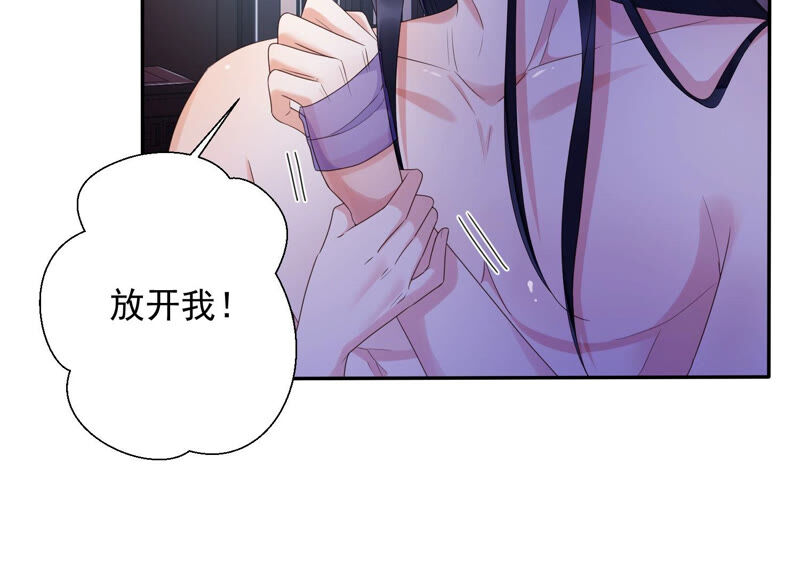 知君深情不易韩漫全集-第144话 你的身体记得我~无删减无遮挡章节图片 