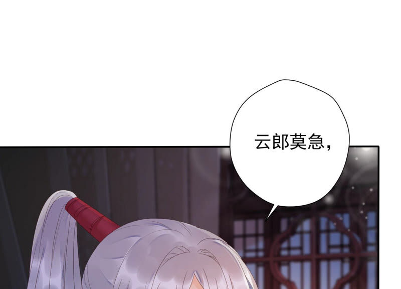知君深情不易韩漫全集-第144话 你的身体记得我~无删减无遮挡章节图片 