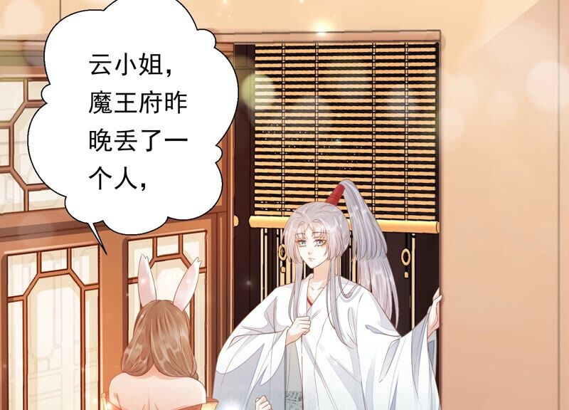 知君深情不易韩漫全集-第145话 带回的雏儿~无删减无遮挡章节图片 