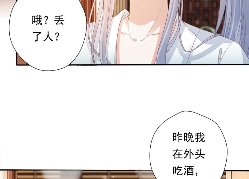 知君深情不易韩漫全集-第145话 带回的雏儿~无删减无遮挡章节图片 