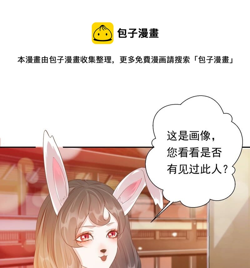 知君深情不易韩漫全集-第145话 带回的雏儿~无删减无遮挡章节图片 