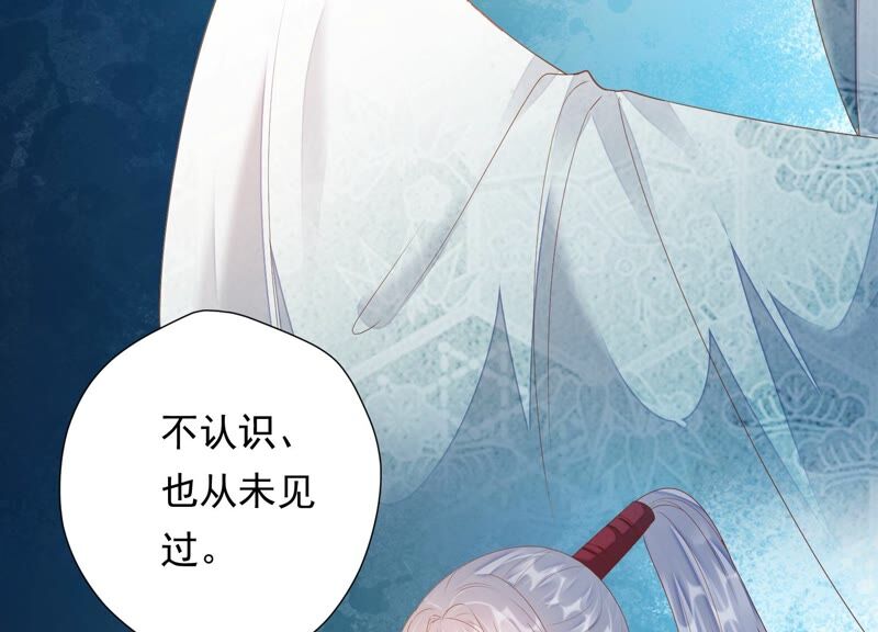 知君深情不易韩漫全集-第145话 带回的雏儿~无删减无遮挡章节图片 
