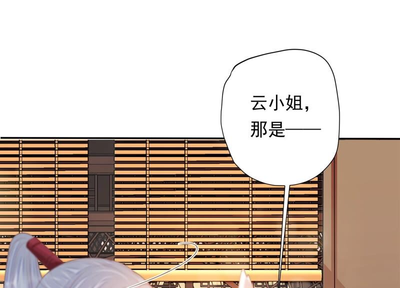 知君深情不易韩漫全集-第145话 带回的雏儿~无删减无遮挡章节图片 