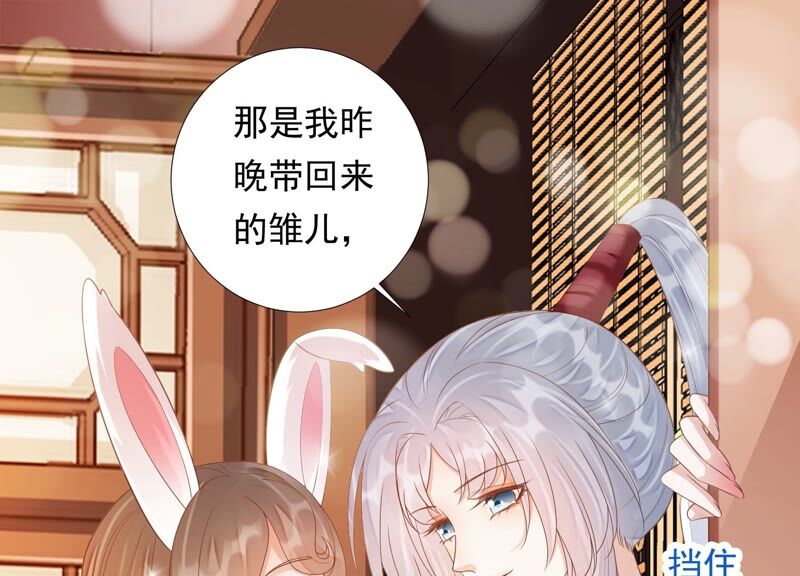 知君深情不易韩漫全集-第145话 带回的雏儿~无删减无遮挡章节图片 