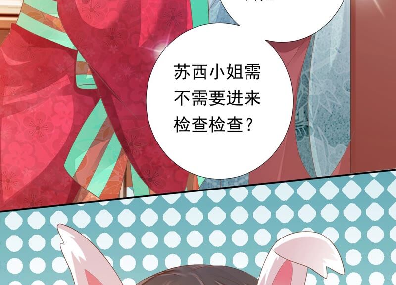 知君深情不易韩漫全集-第145话 带回的雏儿~无删减无遮挡章节图片 