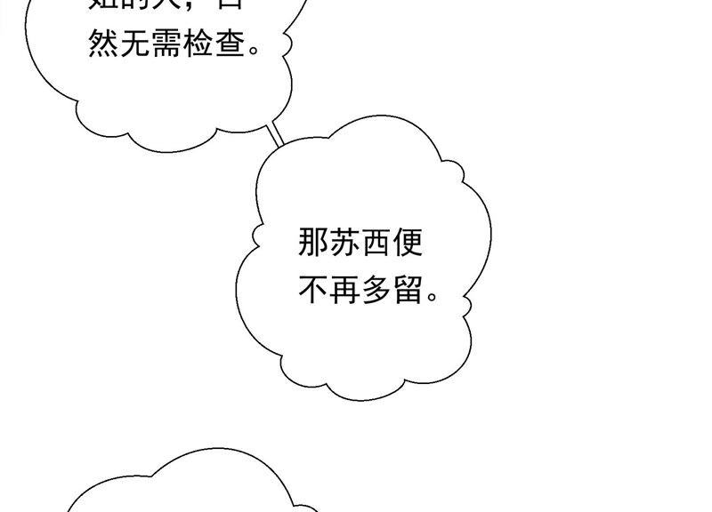 知君深情不易韩漫全集-第145话 带回的雏儿~无删减无遮挡章节图片 