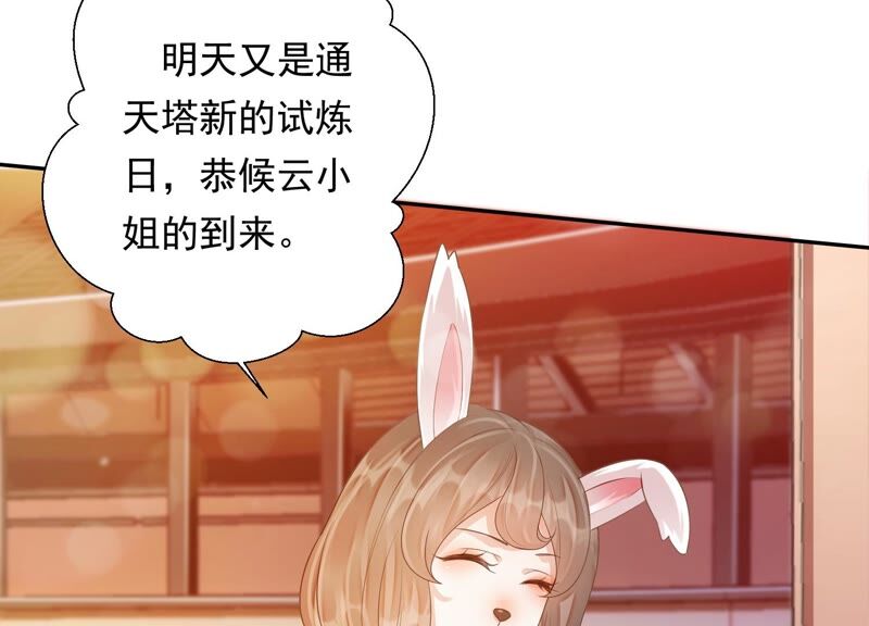 知君深情不易韩漫全集-第145话 带回的雏儿~无删减无遮挡章节图片 