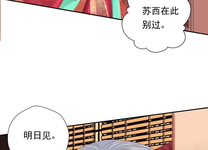 知君深情不易韩漫全集-第145话 带回的雏儿~无删减无遮挡章节图片 