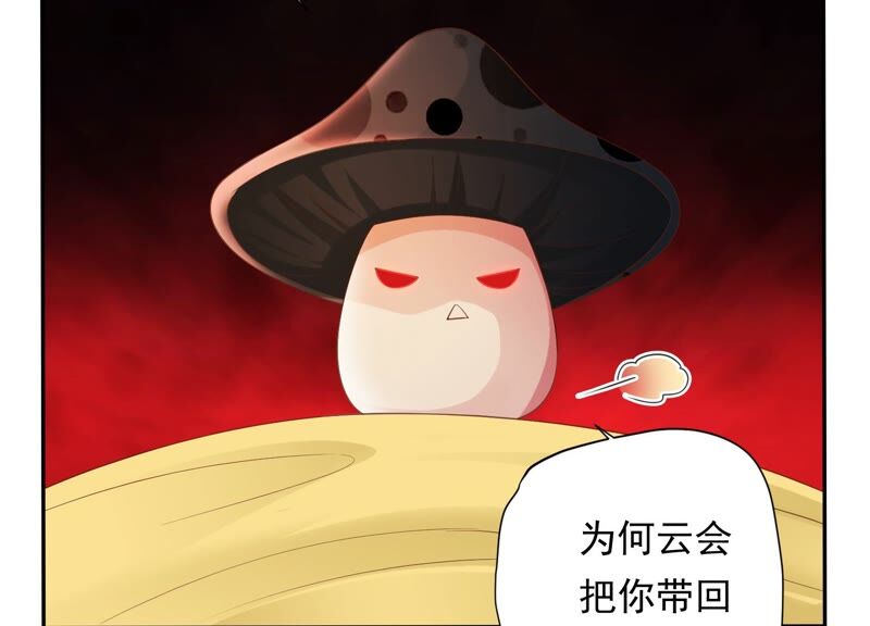 知君深情不易韩漫全集-第145话 带回的雏儿~无删减无遮挡章节图片 