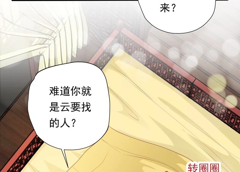 知君深情不易韩漫全集-第145话 带回的雏儿~无删减无遮挡章节图片 