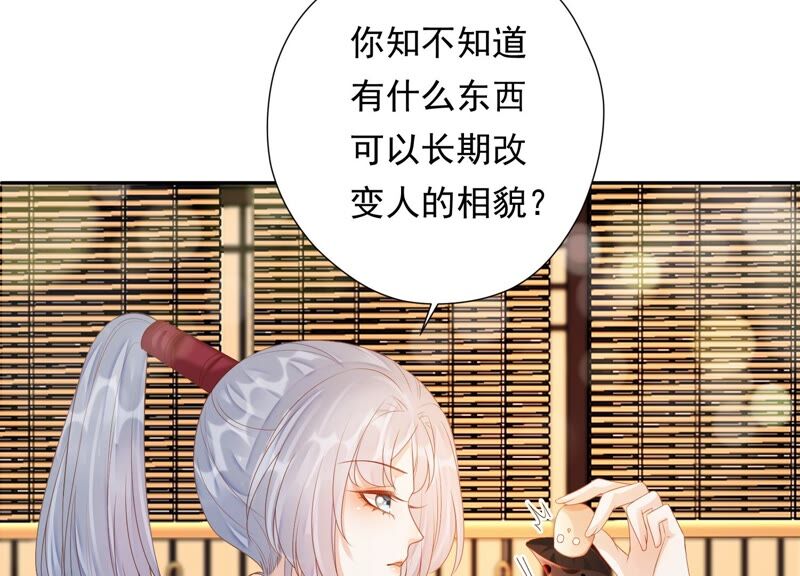 知君深情不易韩漫全集-第145话 带回的雏儿~无删减无遮挡章节图片 