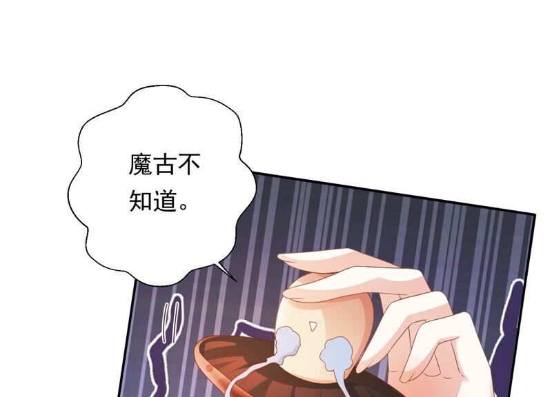 知君深情不易韩漫全集-第145话 带回的雏儿~无删减无遮挡章节图片 