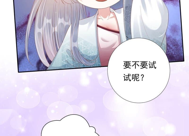 知君深情不易韩漫全集-第145话 带回的雏儿~无删减无遮挡章节图片 